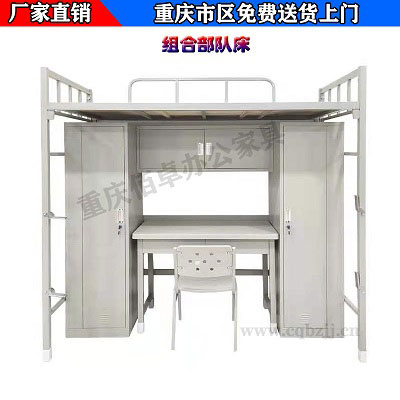部隊(duì)上床下柜鐵床