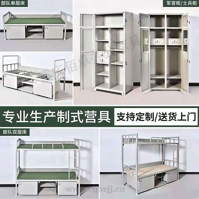制式營(yíng)具（產(chǎn)品參數(shù)詳情介紹）