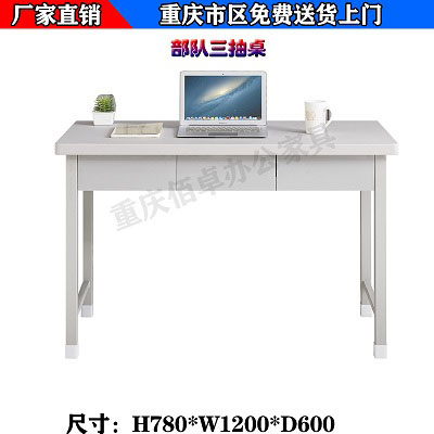 部隊(duì)三抽桌