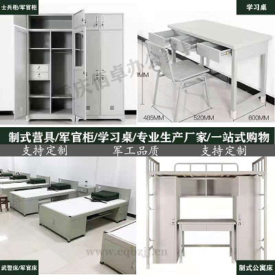 制式營(yíng)具拼圖1