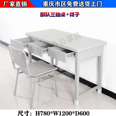制式三抽桌椅實(shí)拍圖