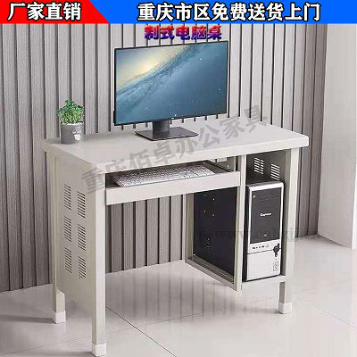 部隊制式電腦桌椅