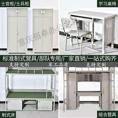 制式營(yíng)具拼圖